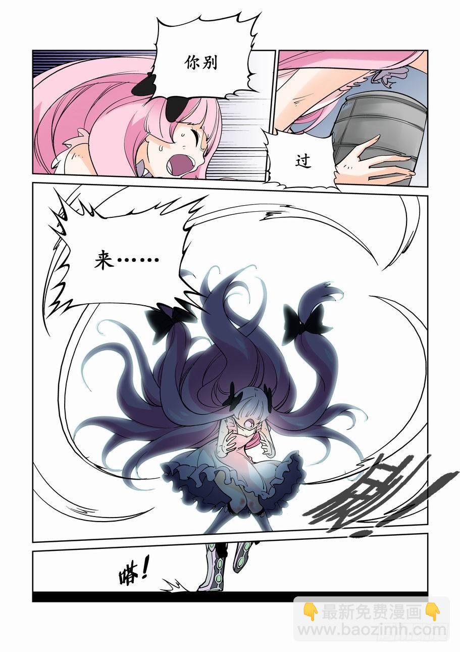 🍘无罪之城 第六话 第4页