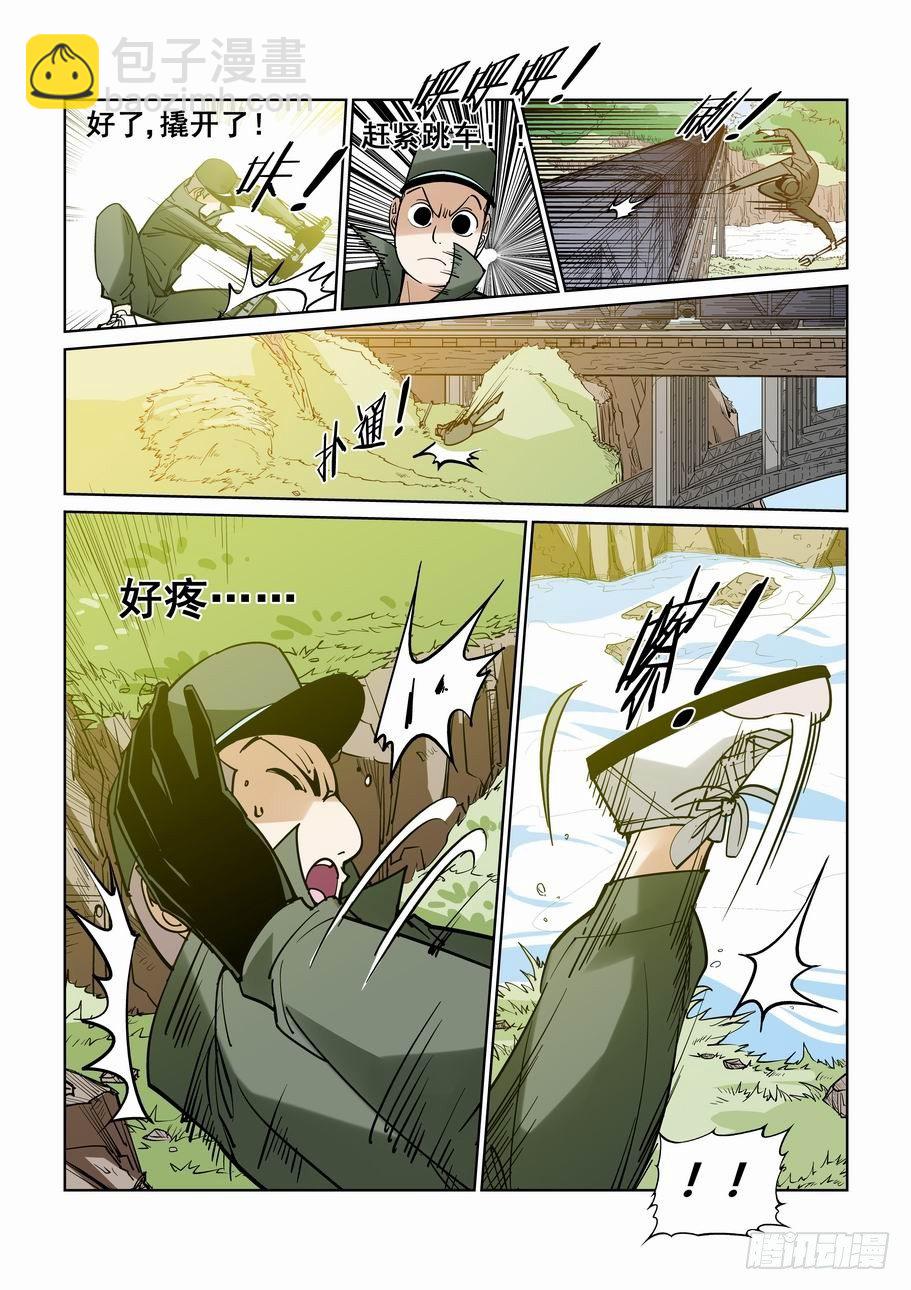 🍘无罪之城 番外篇 巴克2 第2页