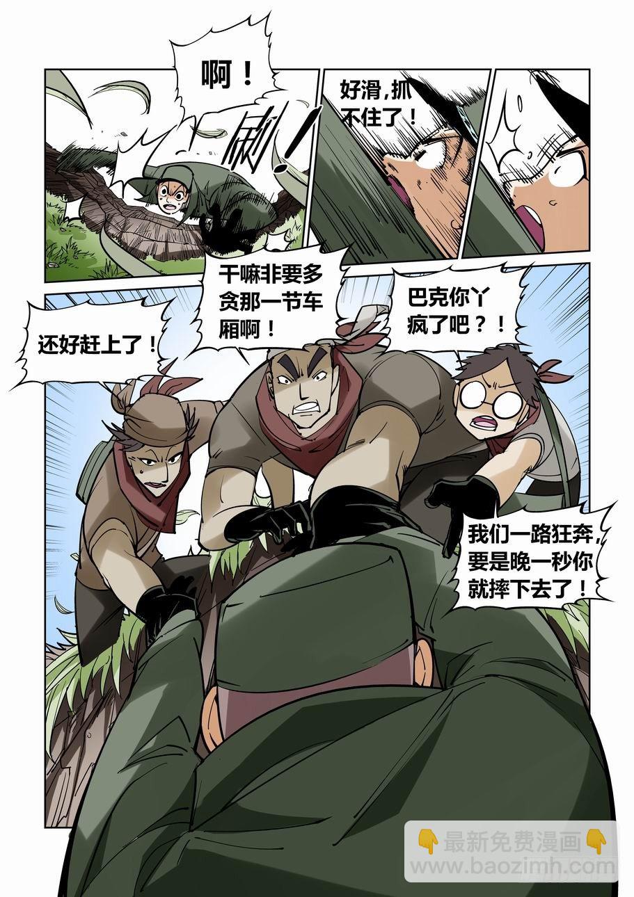 🍘无罪之城 番外篇 巴克2 第3页