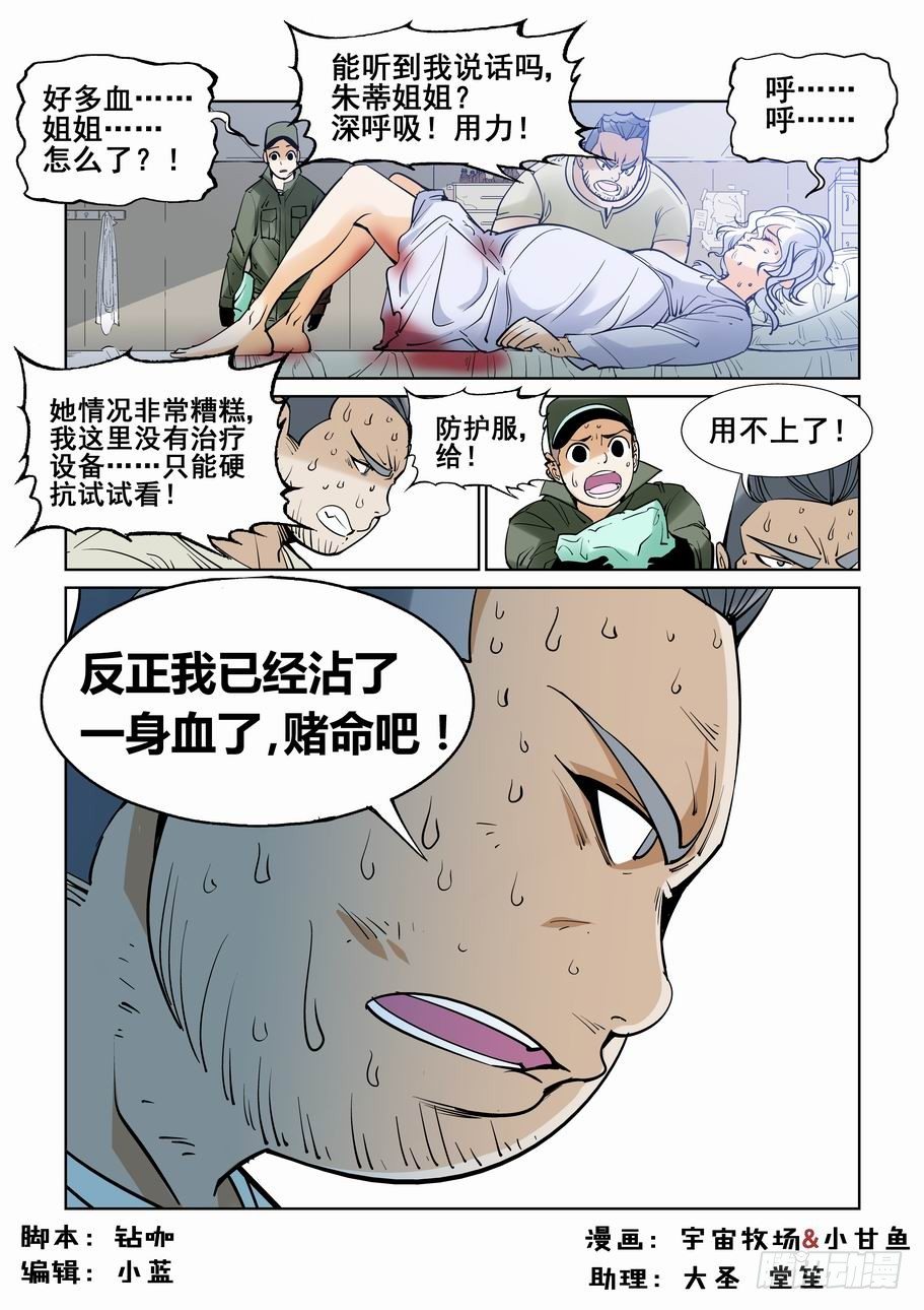 🍘无罪之城 番外篇 巴克4 第1页
