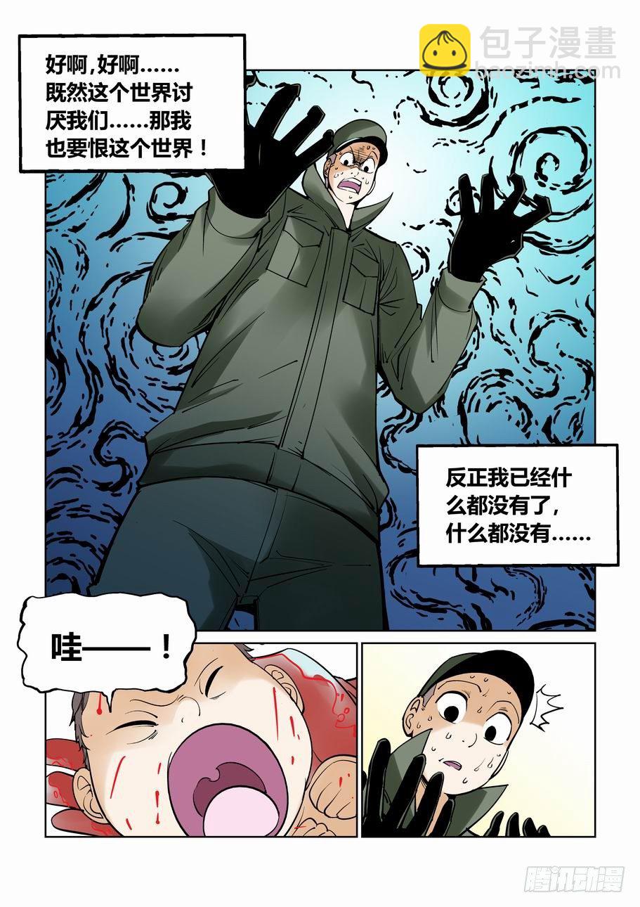 🍘无罪之城 番外篇 巴克4 第4页