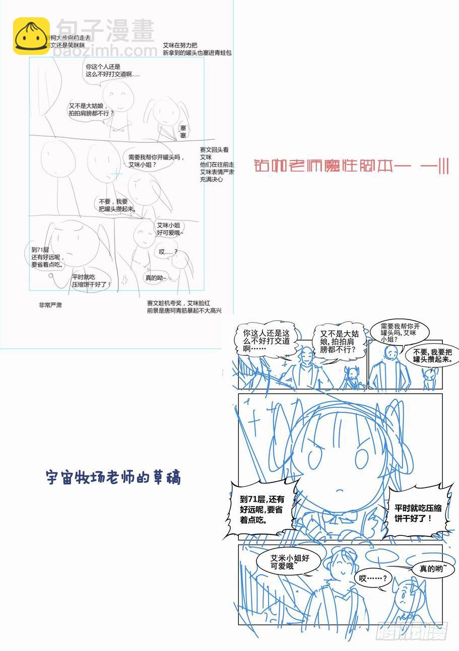 🍘无罪之城 第五十二话 第11页