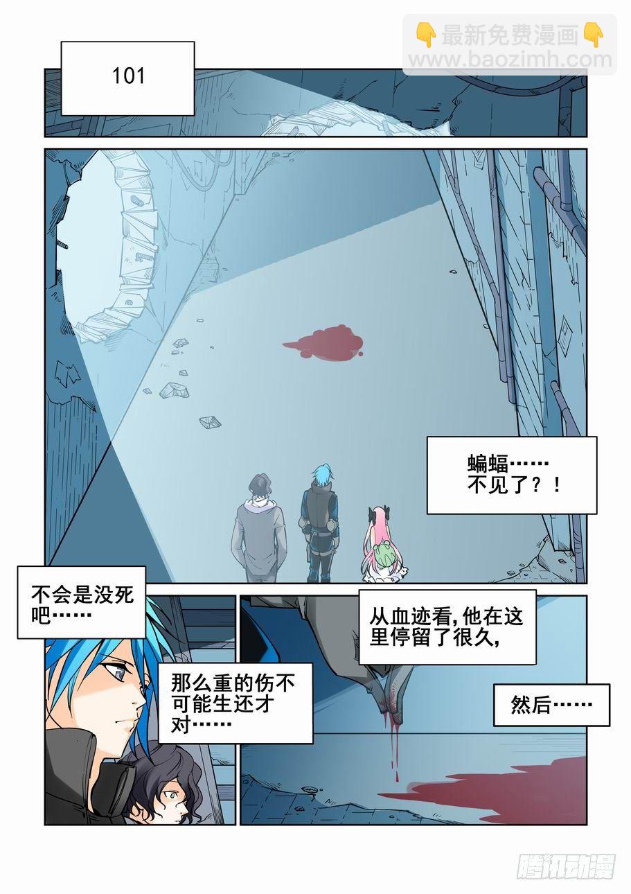 🍘无罪之城 第五十二话 第5页