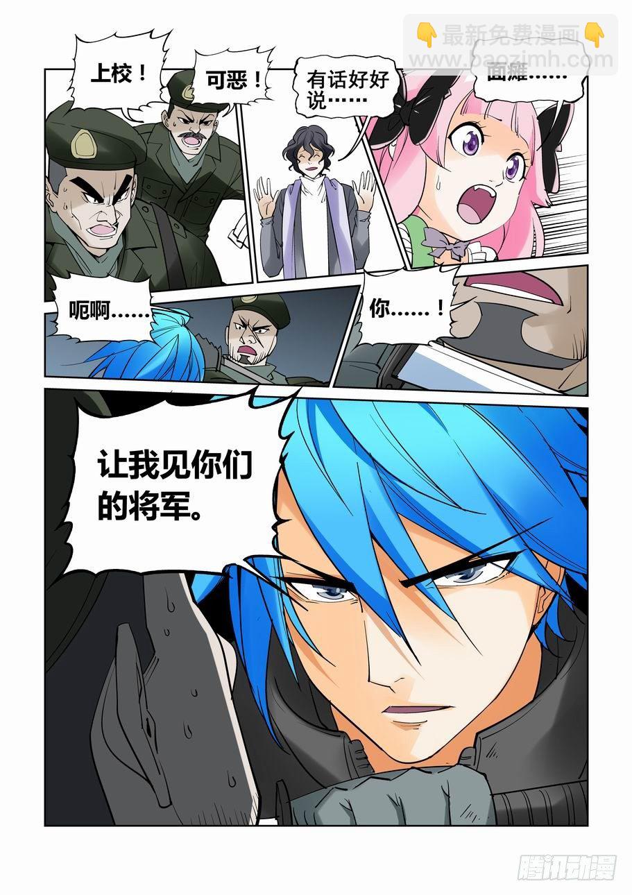🍘无罪之城 第五十四话 第12页