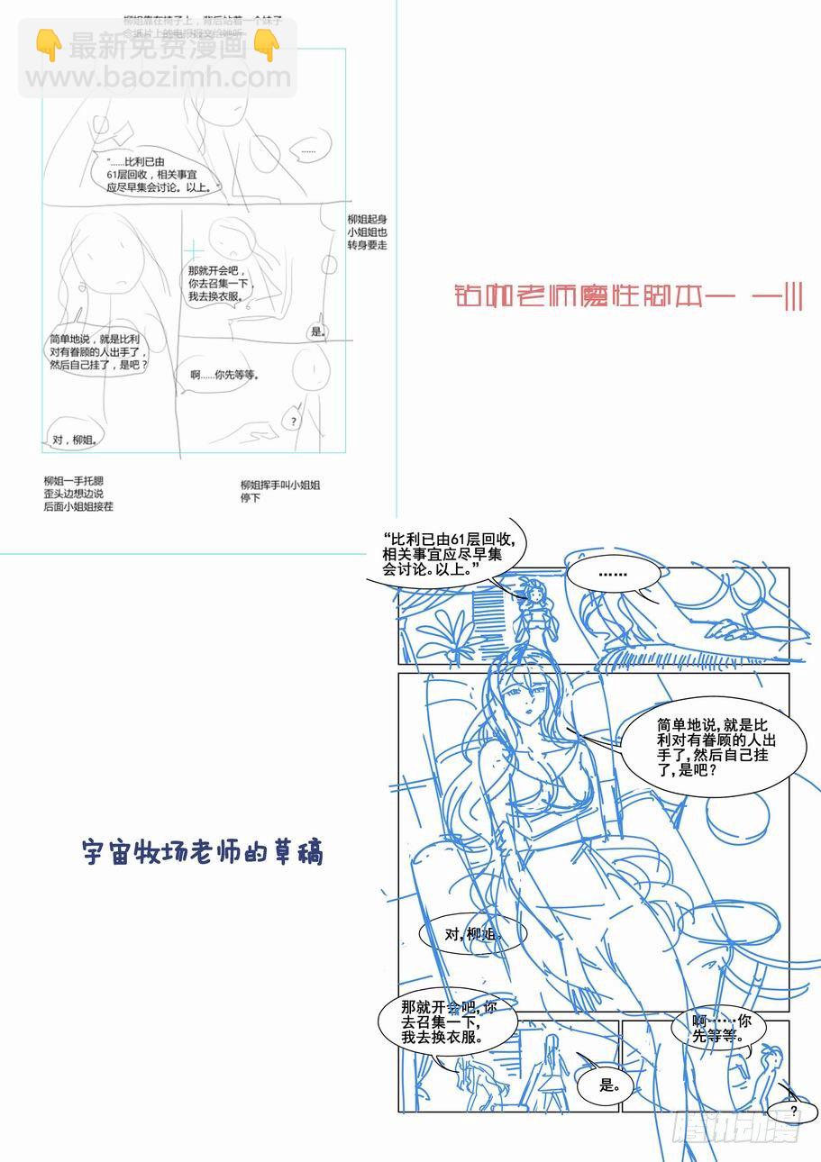 🍘无罪之城 第五十六话 第13页