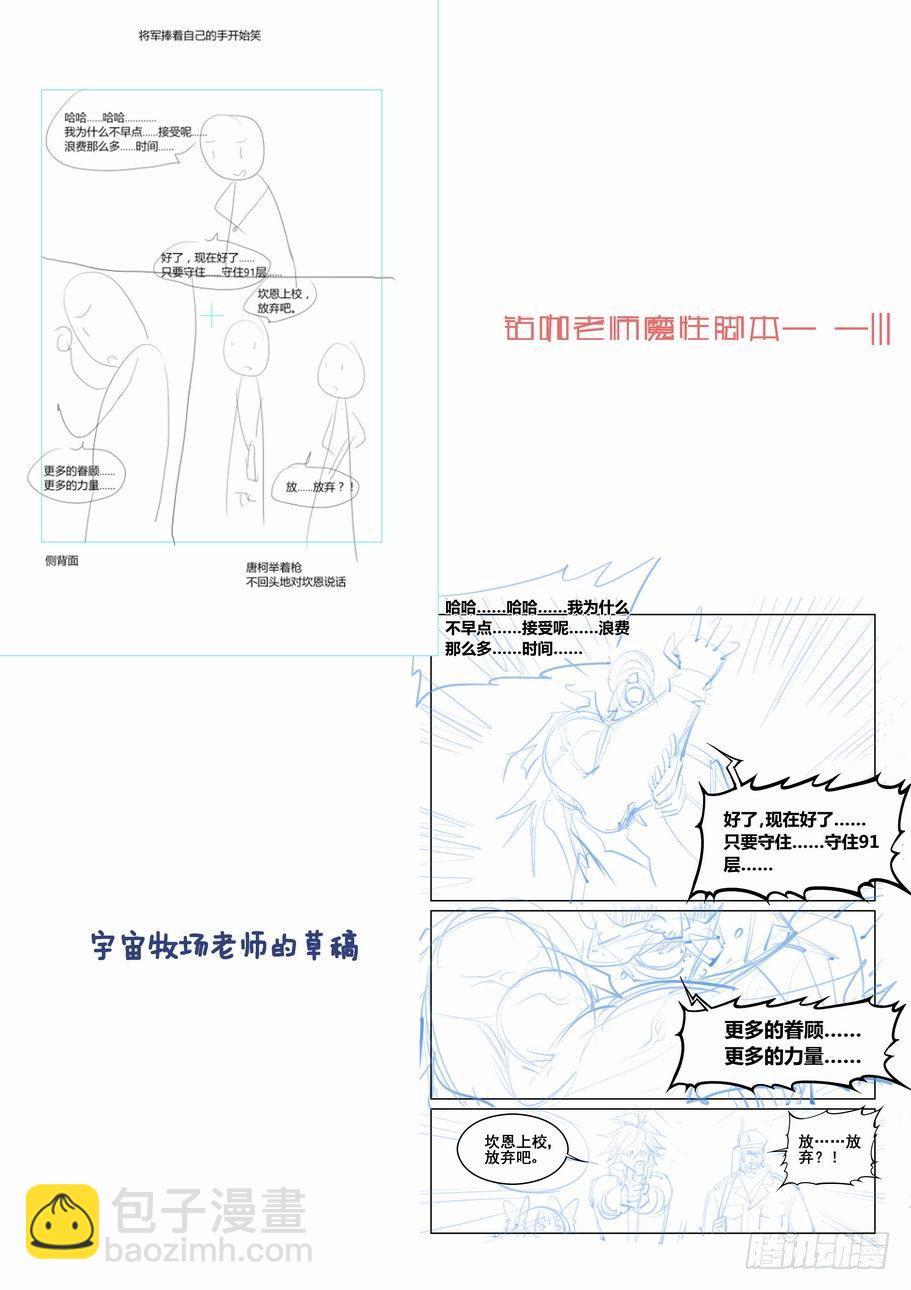 🍘无罪之城 第六十五话 第13页