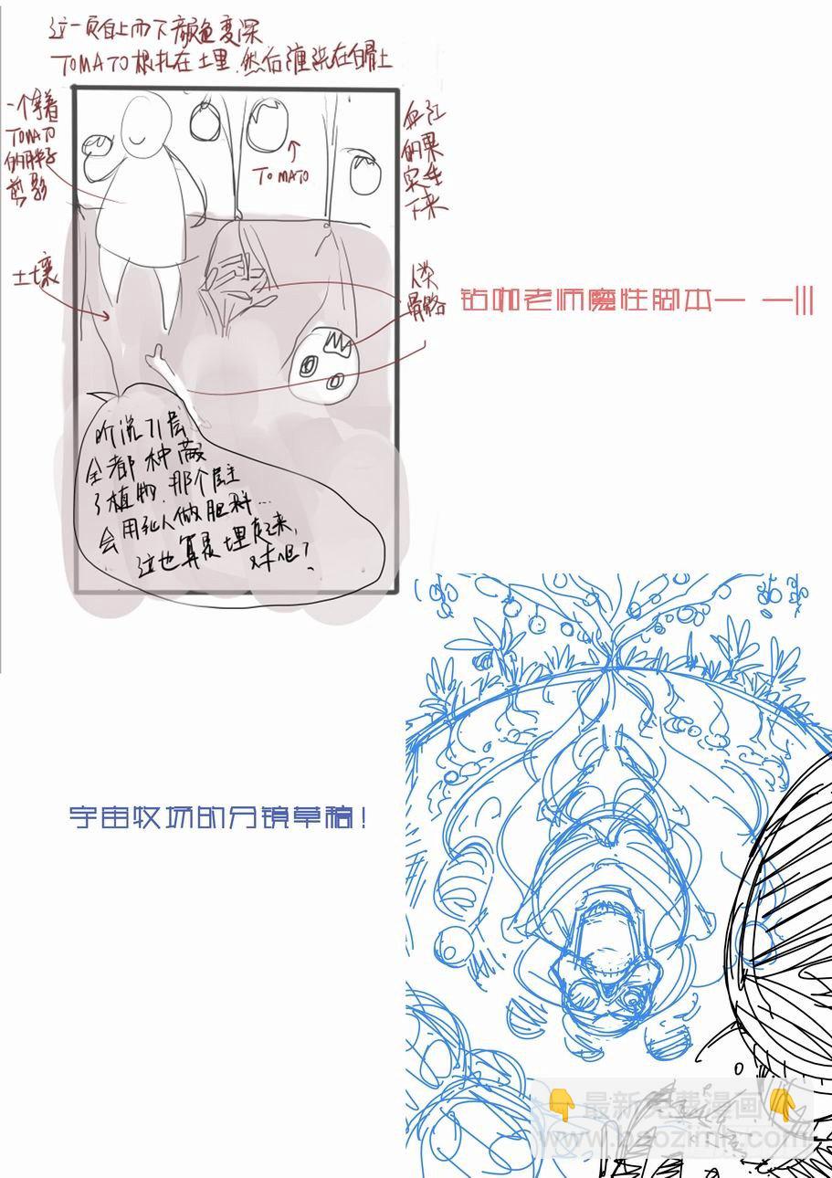 🍘无罪之城 第八话 第12页
