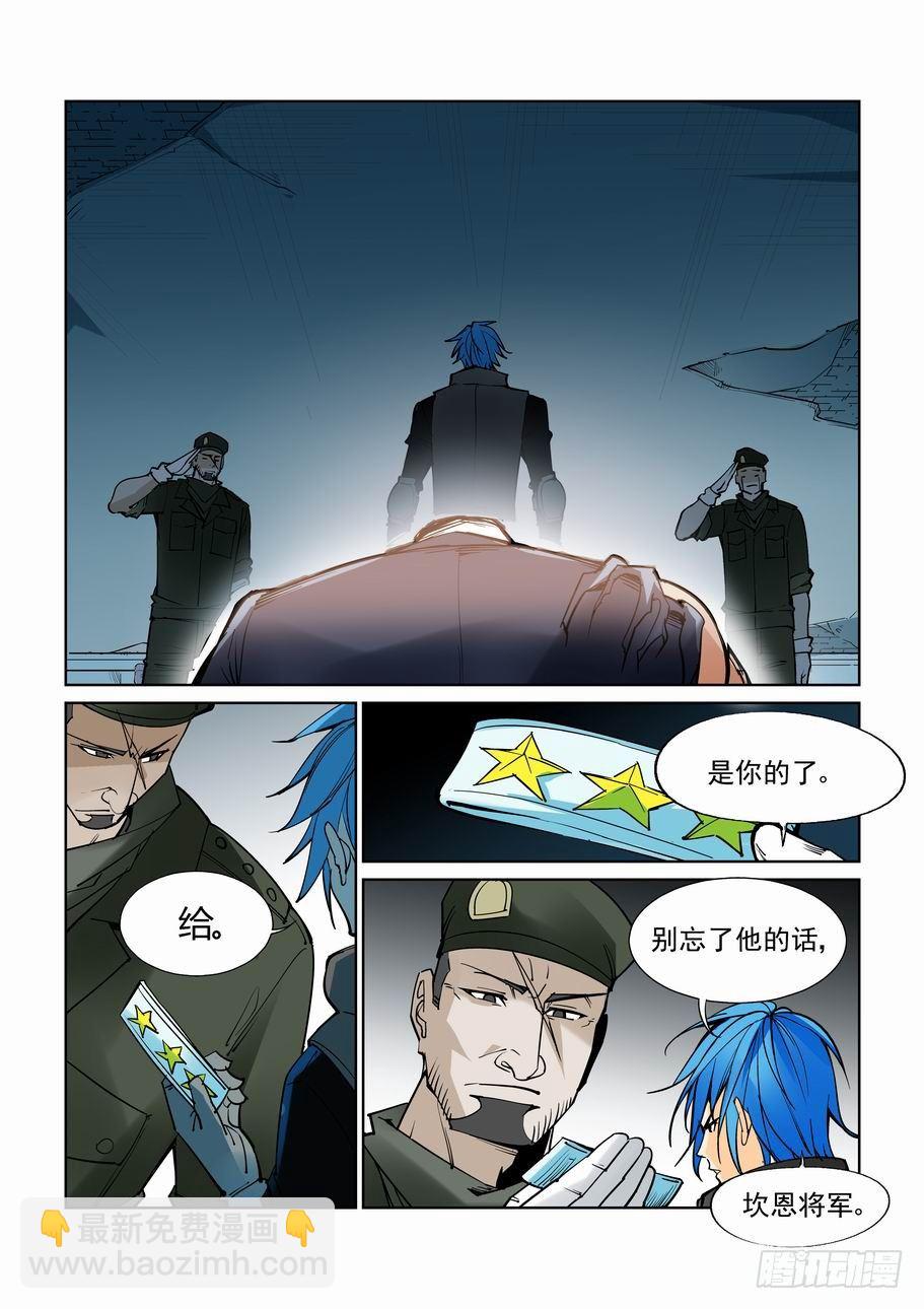 🍘无罪之城 第六十七话 第10页