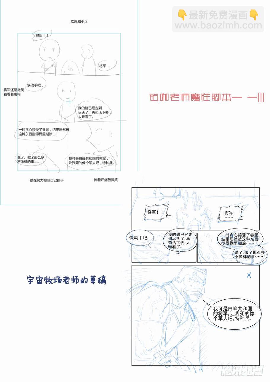 🍘无罪之城 第六十七话 第13页