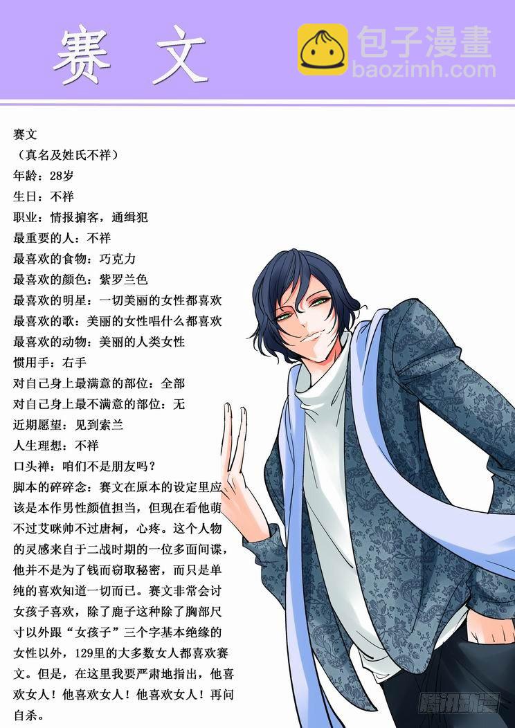 🍘无罪之城 第六十七话 第14页