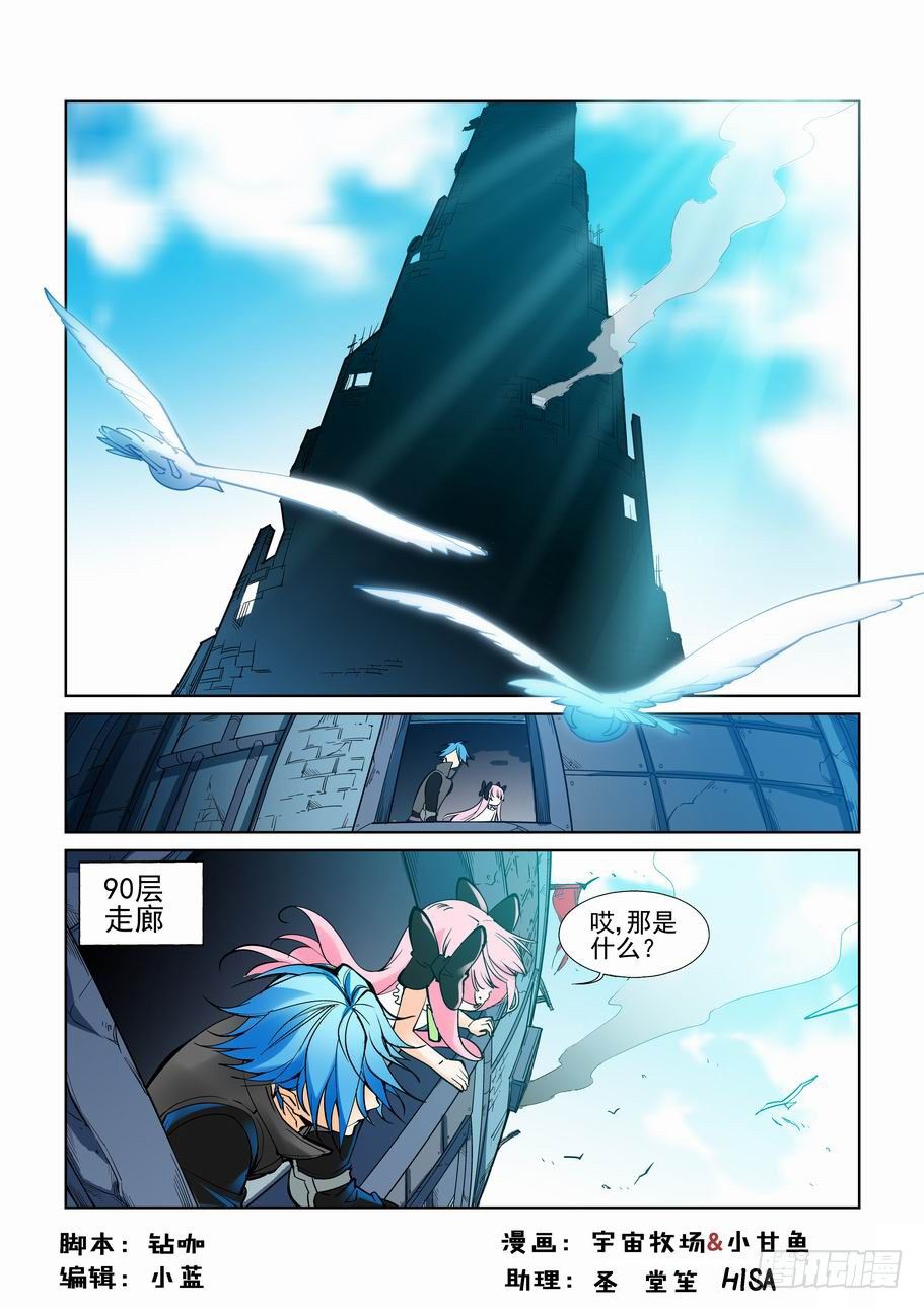 🍘无罪之城 第六十九话 第1页
