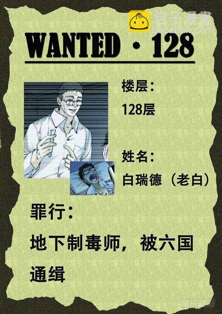 🍘无罪之城 第六十九话 第13页