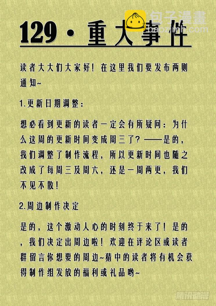 🍘无罪之城 第七十一话 第13页