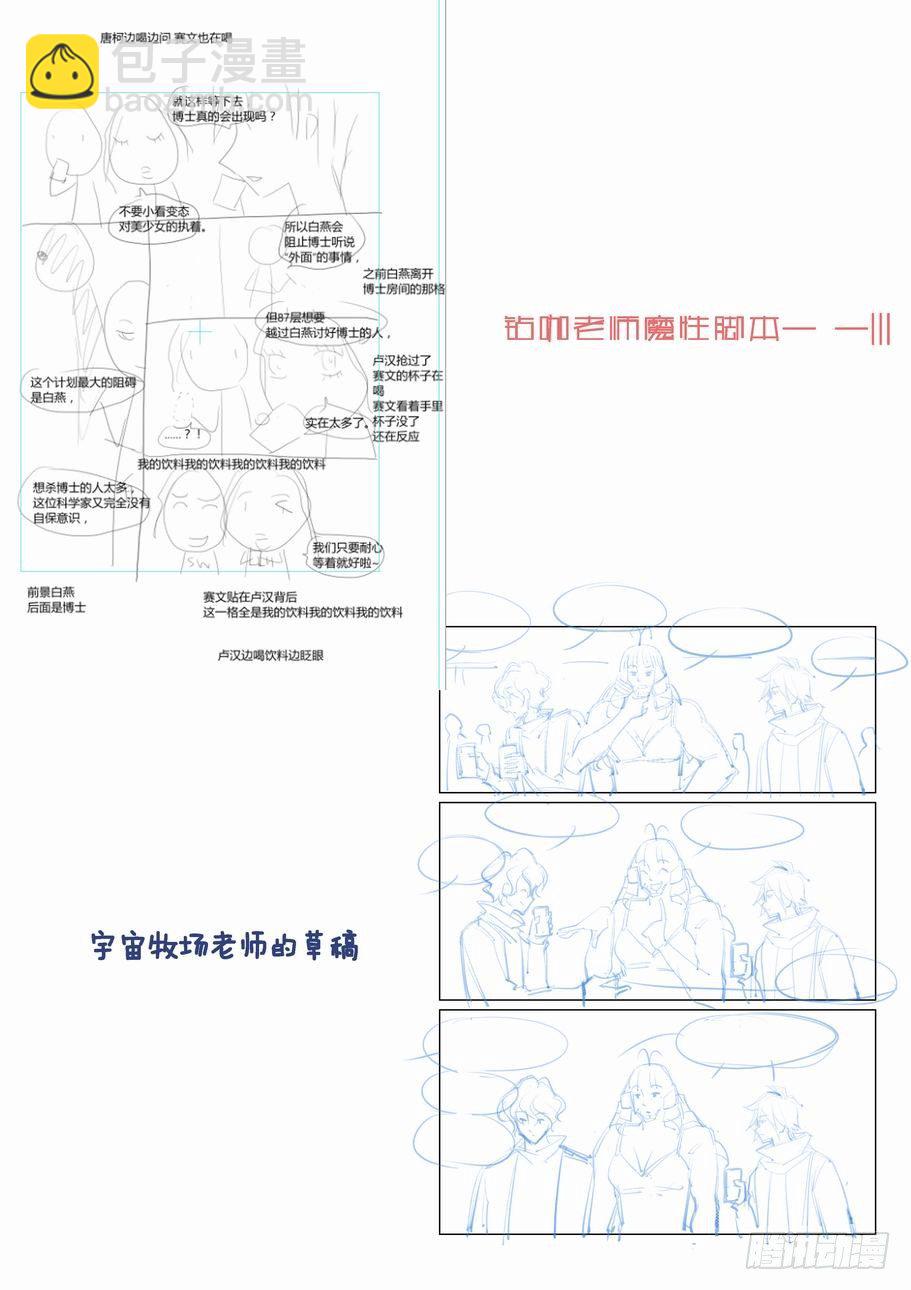 🍘无罪之城 第七十三话 第12页