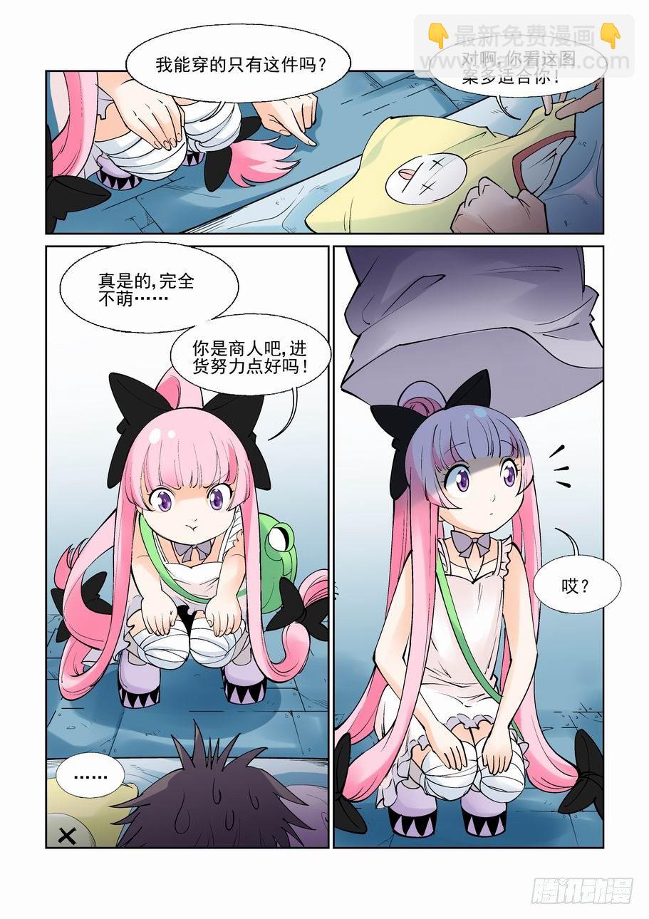 🍘无罪之城 第七十五话 第7页