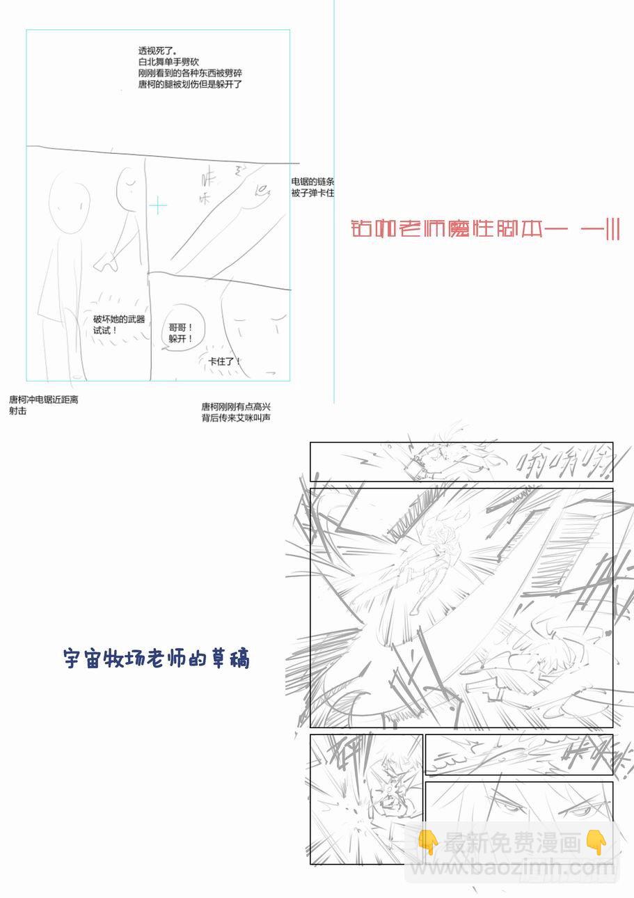 🍘无罪之城 第七十七话 第12页