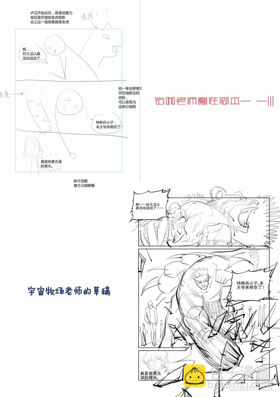 🍘无罪之城 第七十九话 第11页