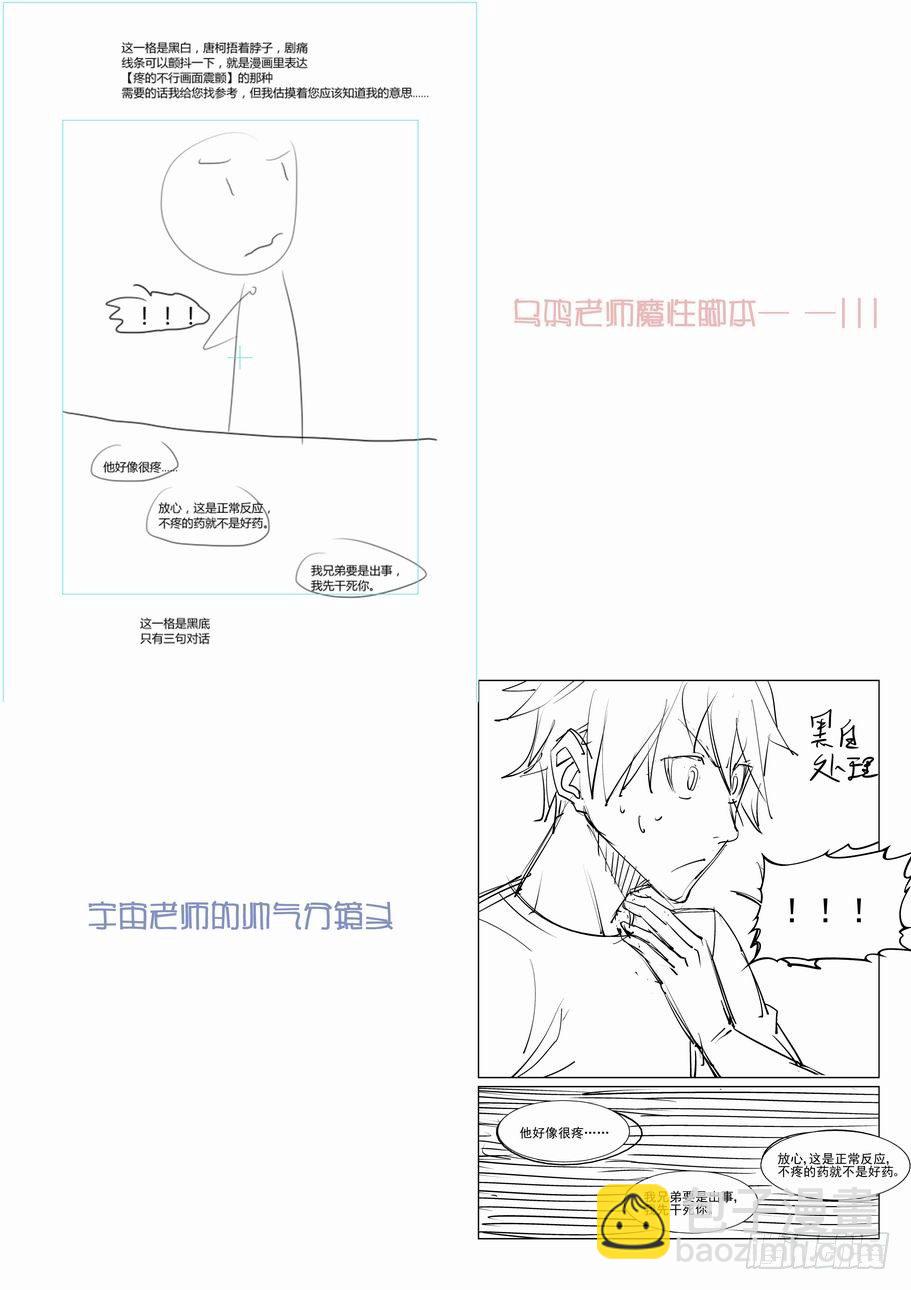 🍘无罪之城 第八十三话 第13页