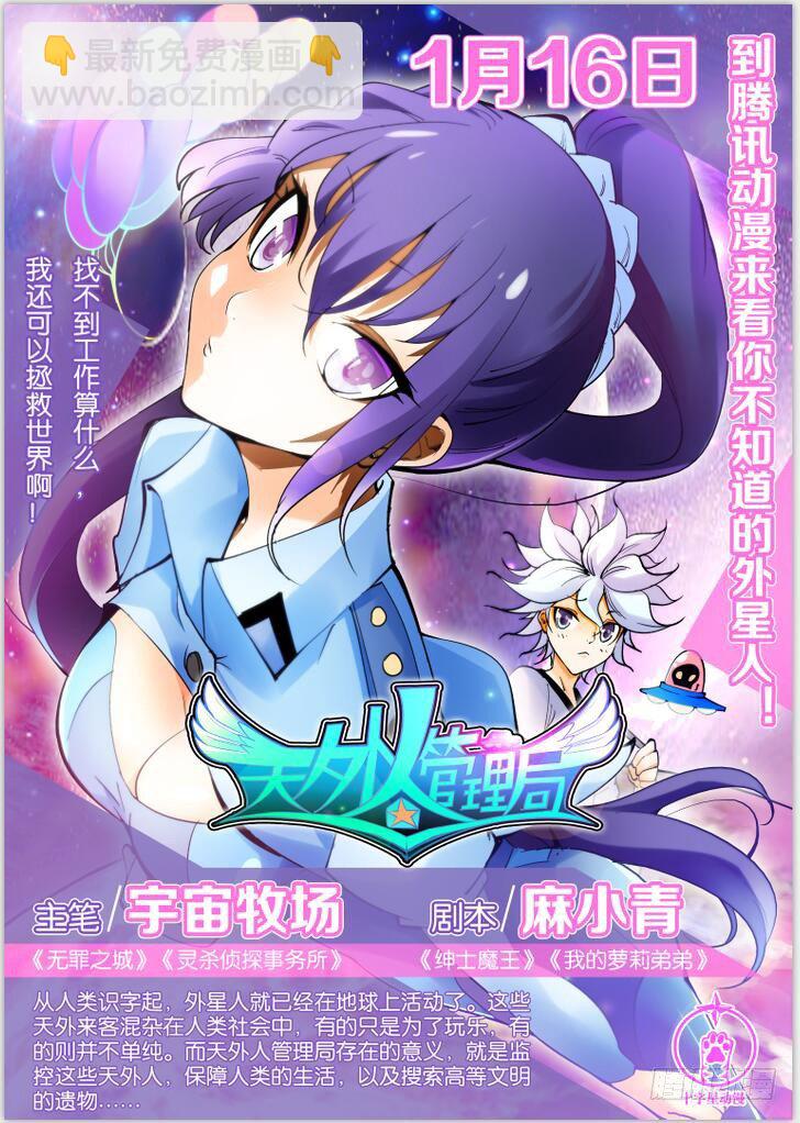 🍘无罪之城 第八十三话 第14页