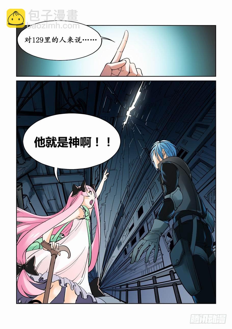 🍘无罪之城 第十话 第9页