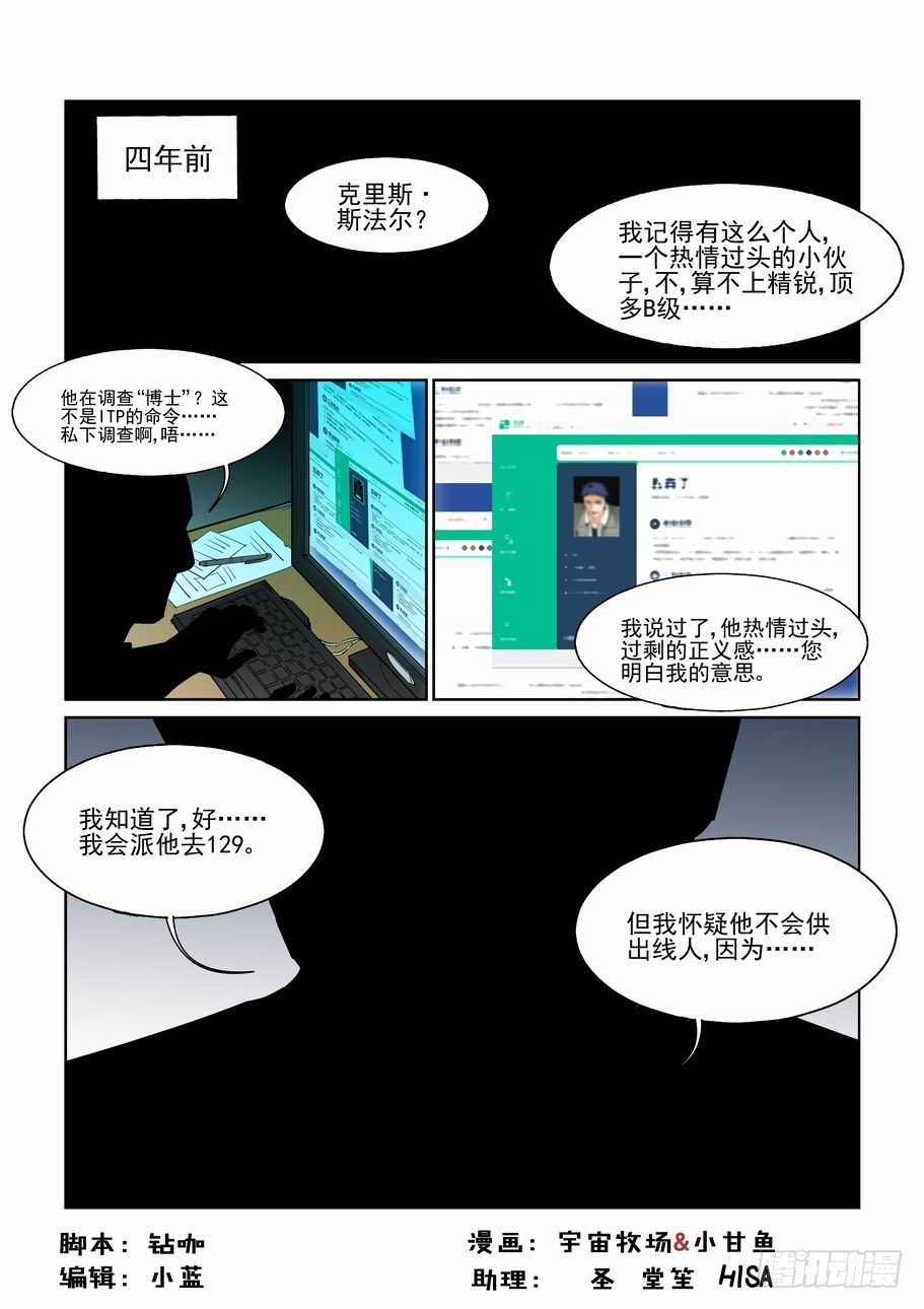 🍘无罪之城 白北舞番外1 第1页
