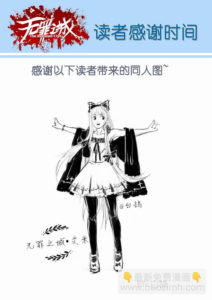 🍘无罪之城 白北舞番外1 第14页