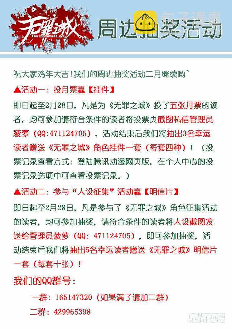🍘无罪之城 白北舞番外1 第15页