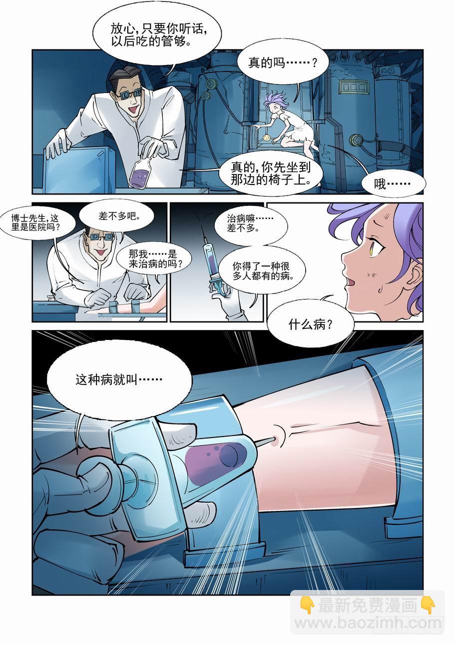 🍘无罪之城 白北舞番外1 第6页