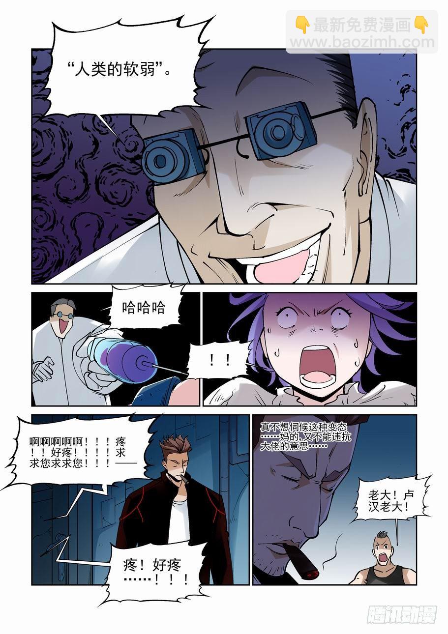 🍘无罪之城 白北舞番外1 第7页