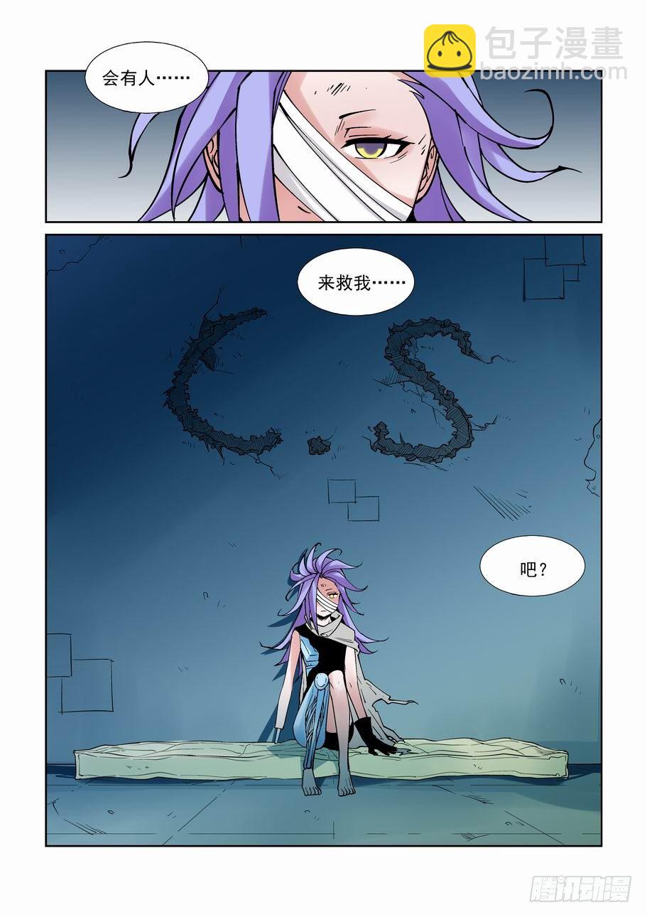 🍘无罪之城 白北舞番外3 第12页
