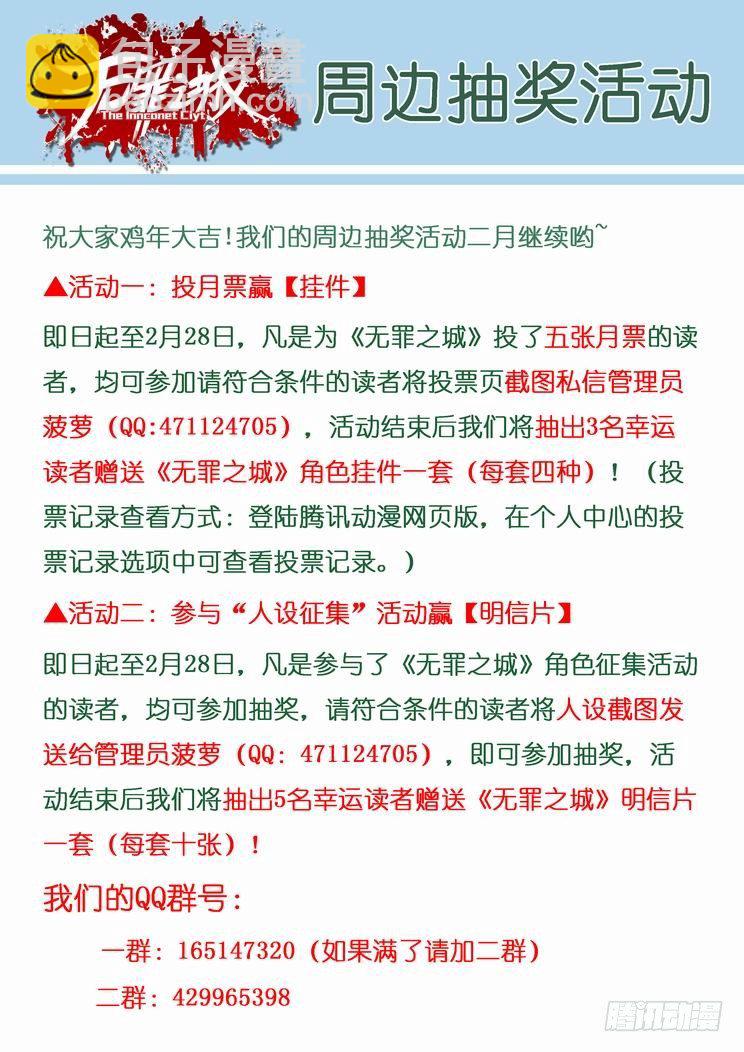 🍘无罪之城 白北舞番外3 第16页