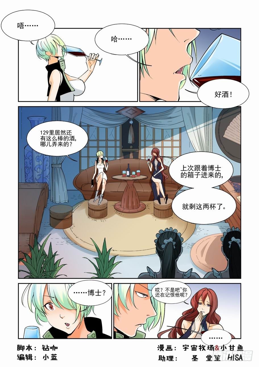 🍘无罪之城 第八十七话 第1页