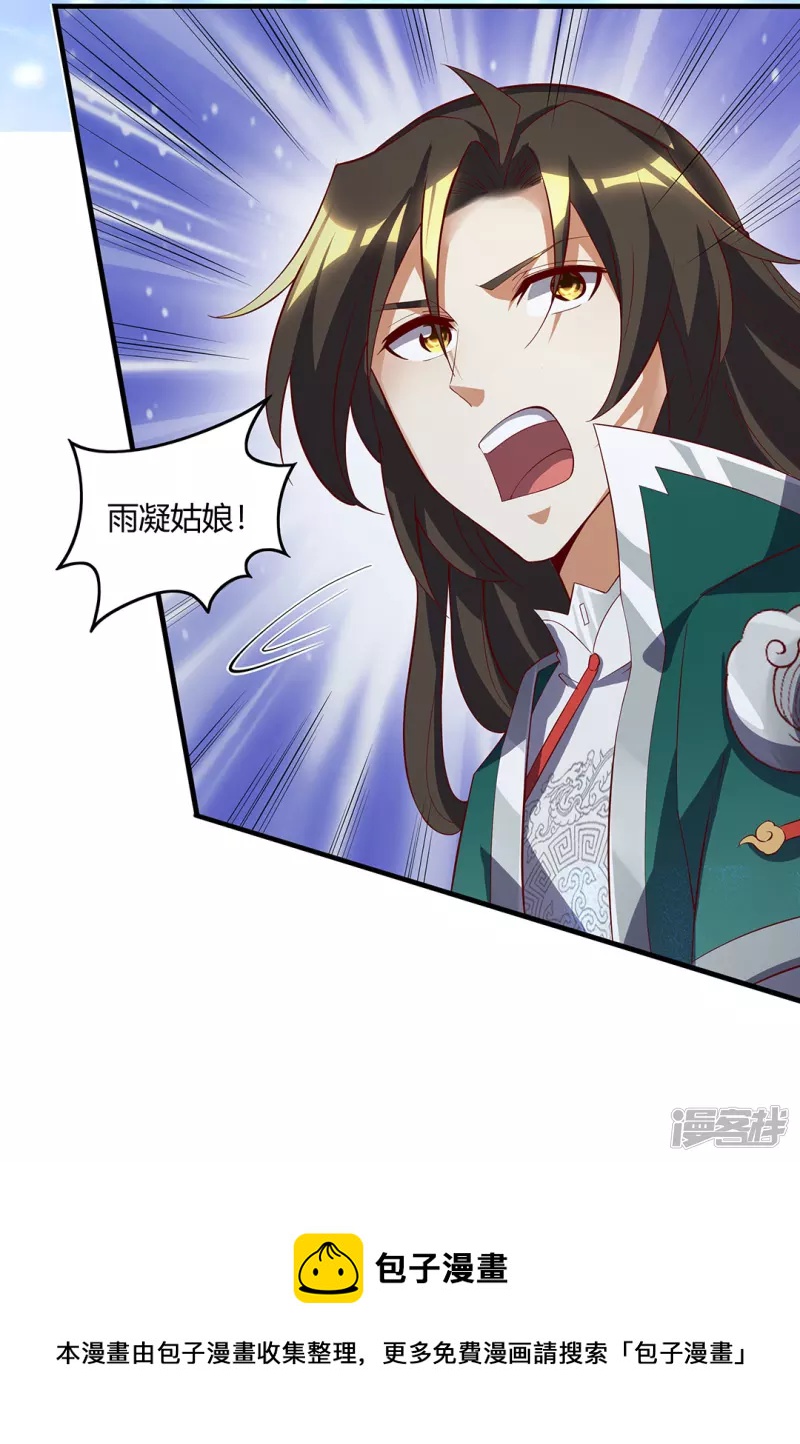第13话 险境-第14话