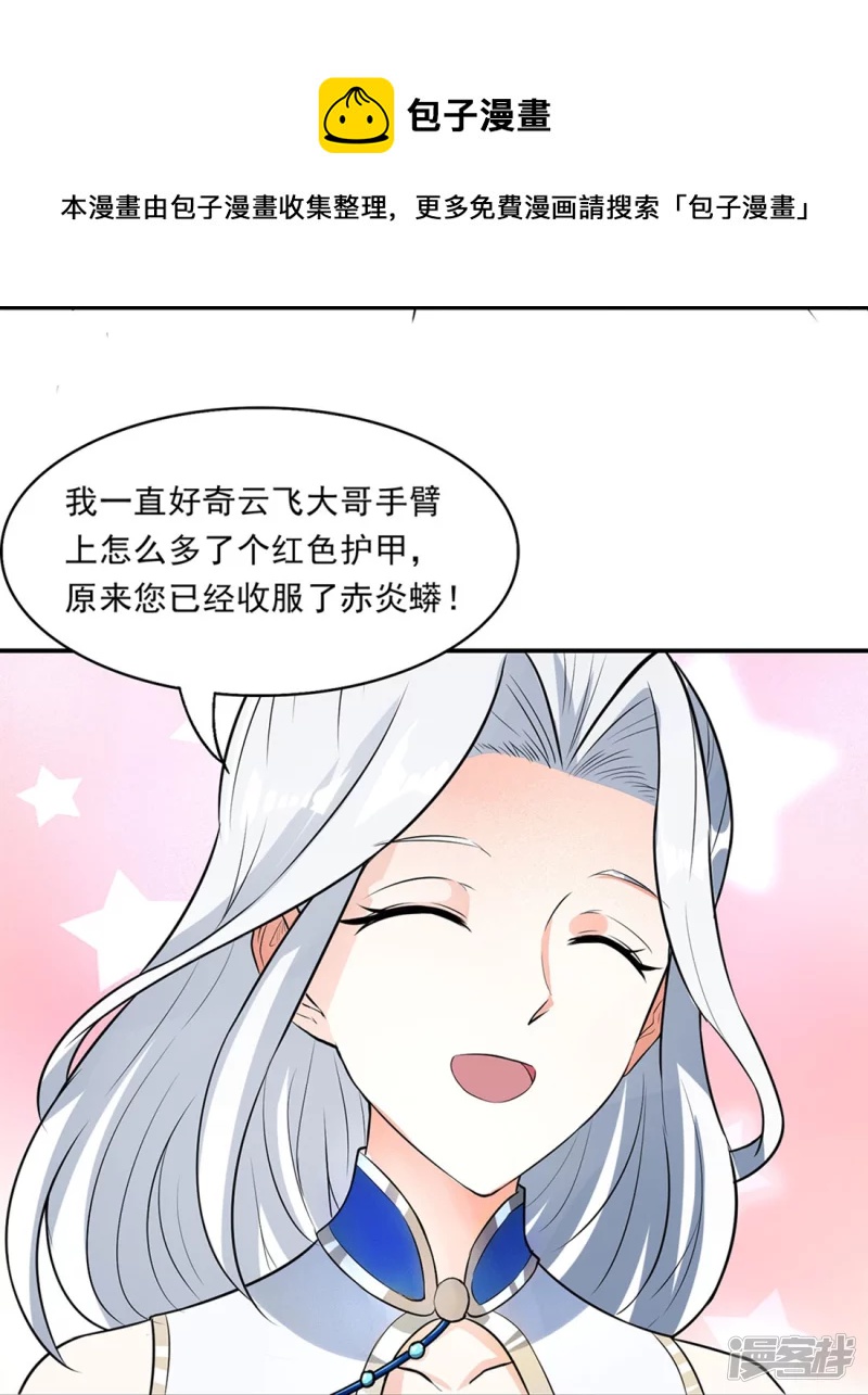 第17话 藏书阁与武器库-第16话