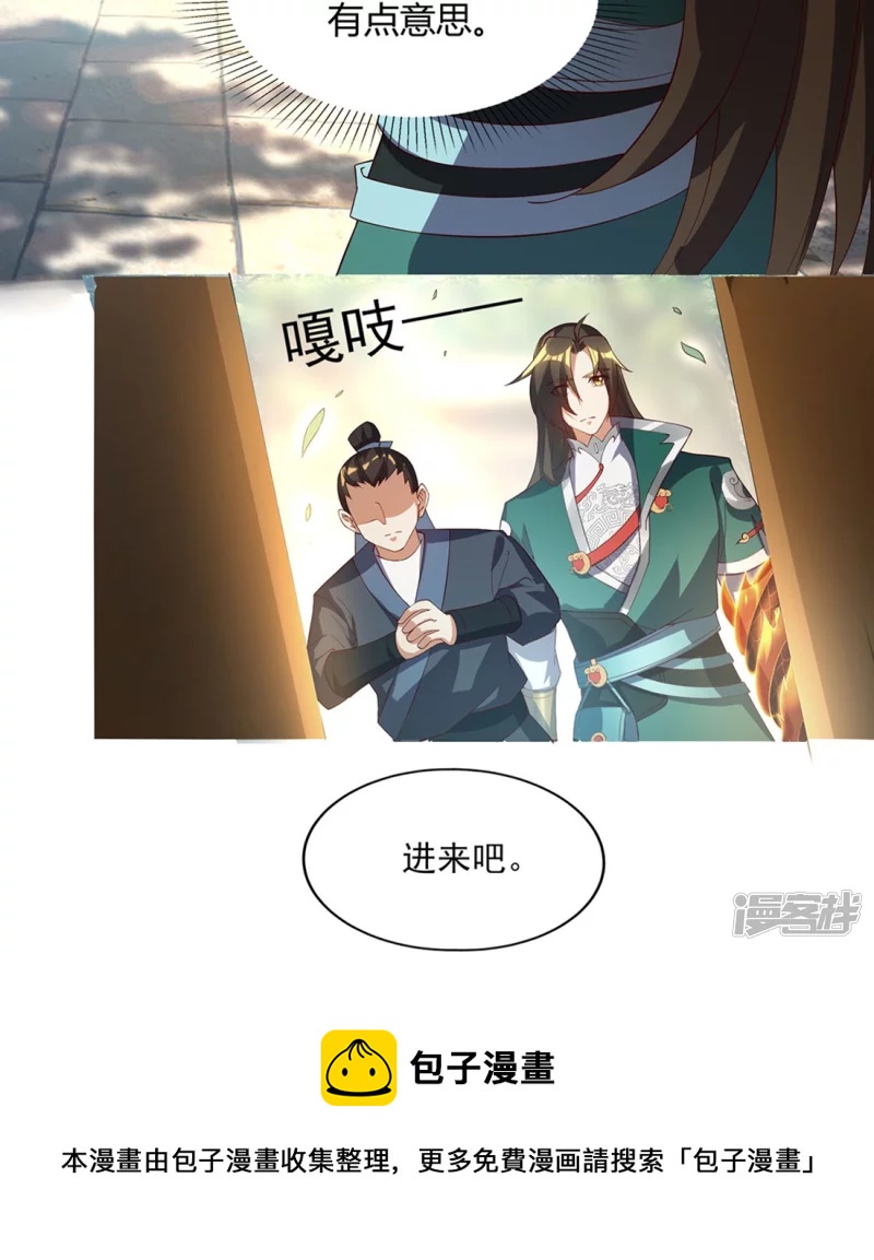 第17话 藏书阁与武器库-第16话