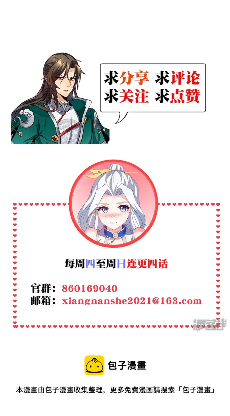 第17话 藏书阁与武器库-第16话