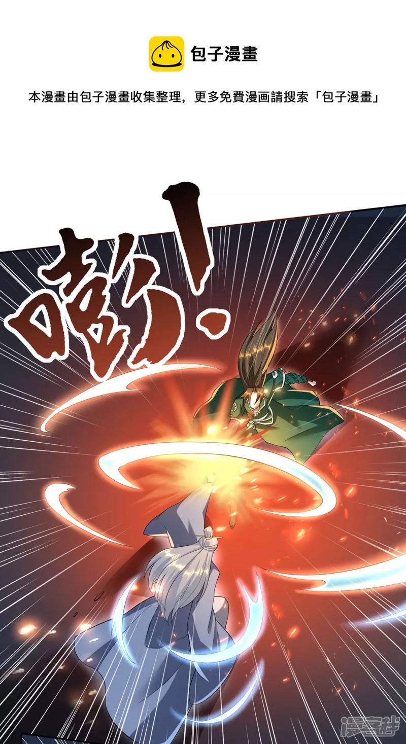 第18话 太星阁老-第18话