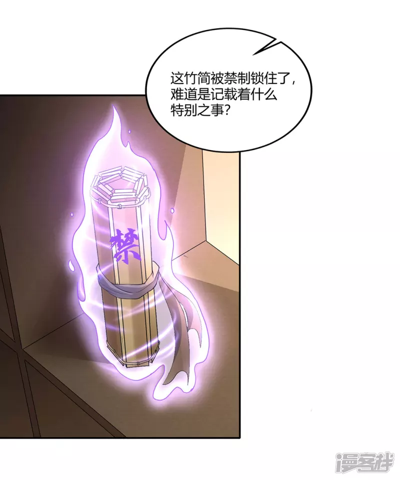 第18话 太星阁老-第18话
