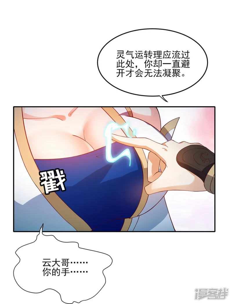 第15话 玉玲珑-第22话