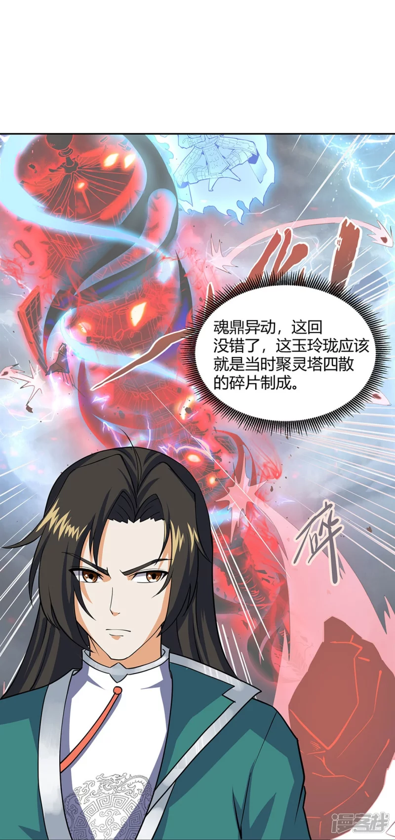 第15话 玉玲珑-第22话