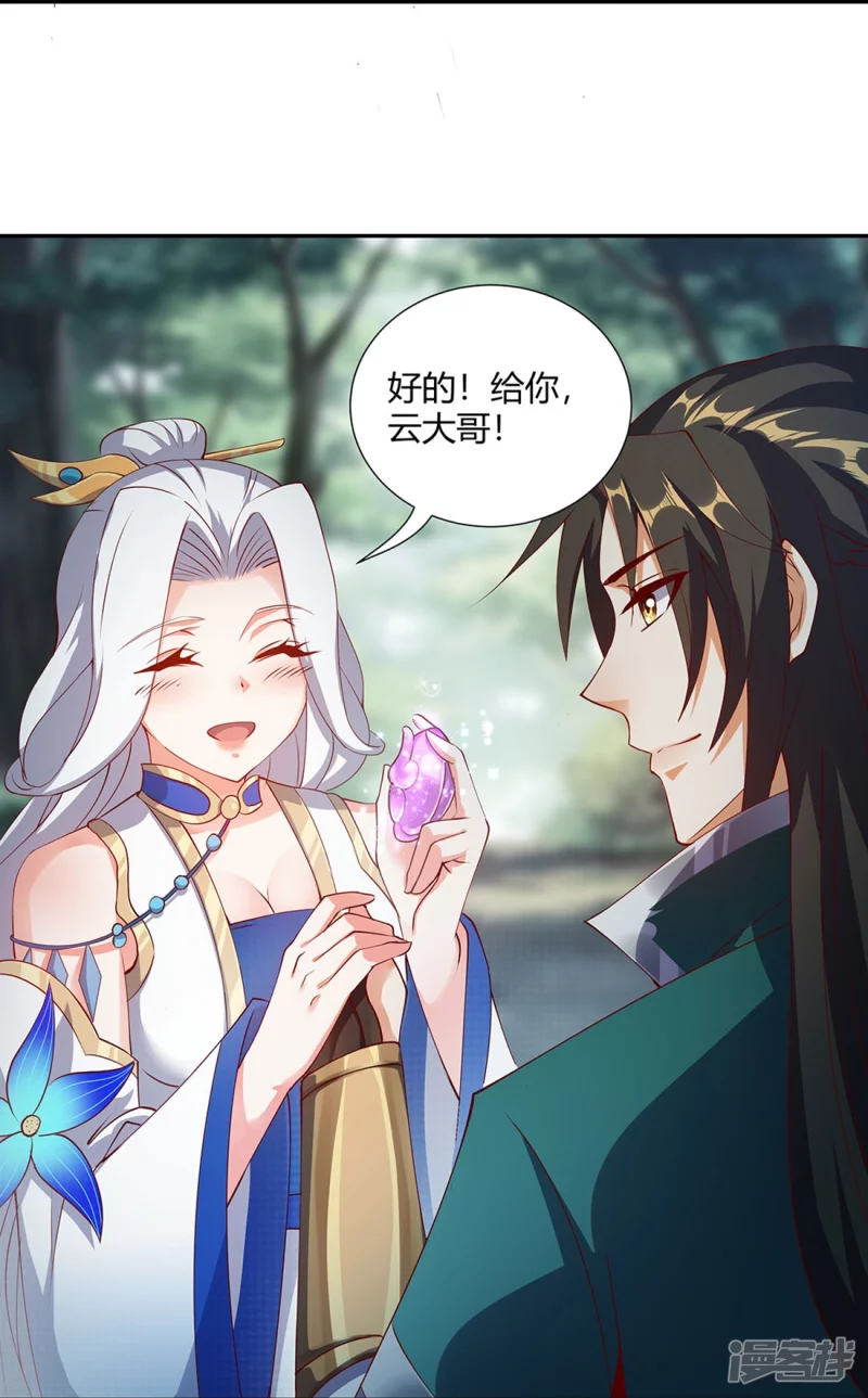 第15话 玉玲珑-第22话