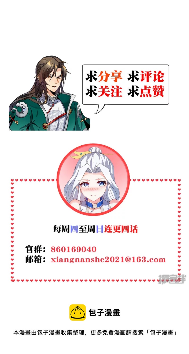 第15话 玉玲珑-第22话