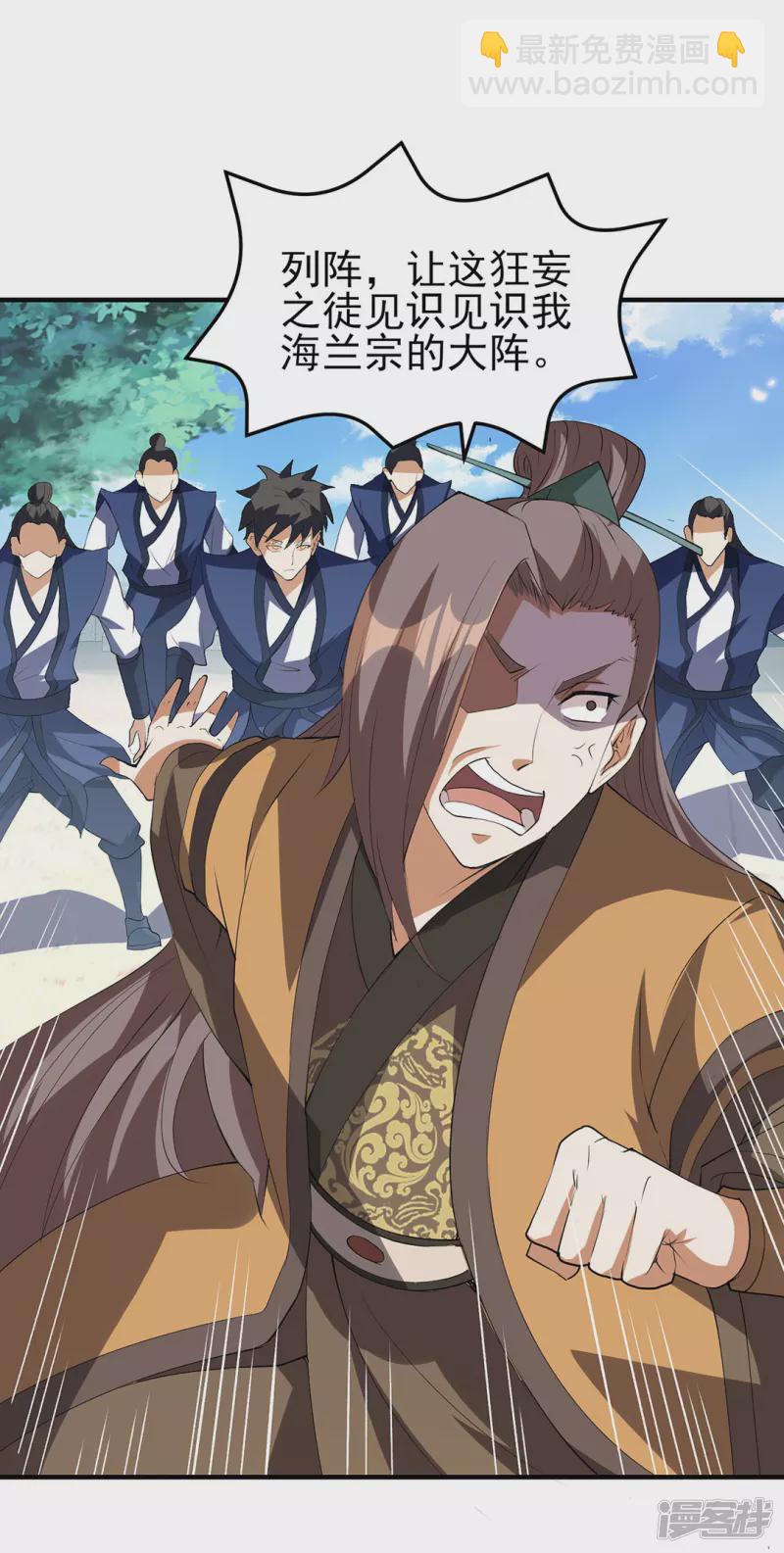 第21话 凌风闹事-第24话