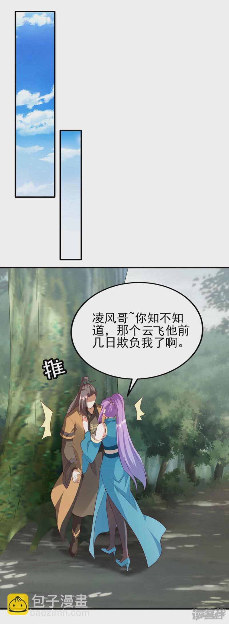 第21话 凌风闹事-第24话