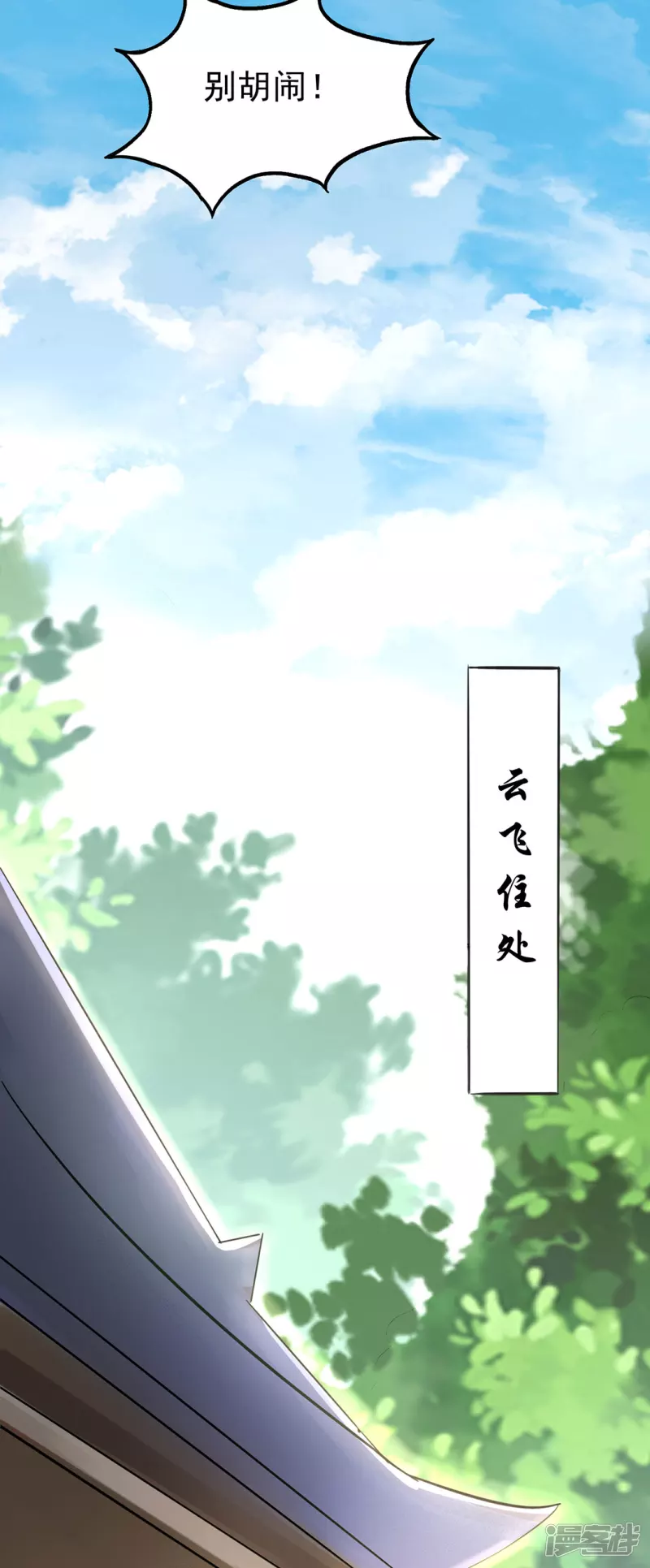 第28话 指导雨凝-第28话