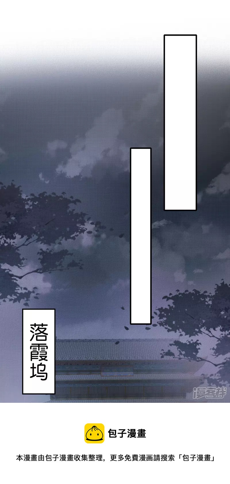 第30话 落霞坞-第30话