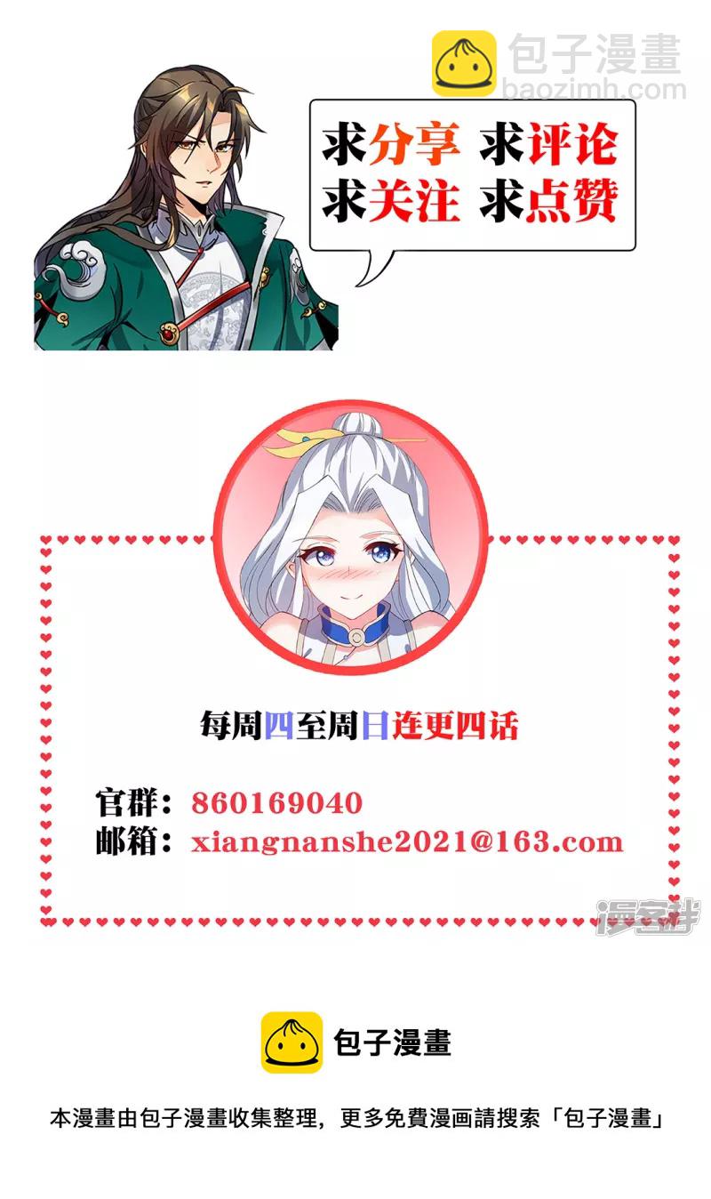 第4话 沧海桑田-第4话