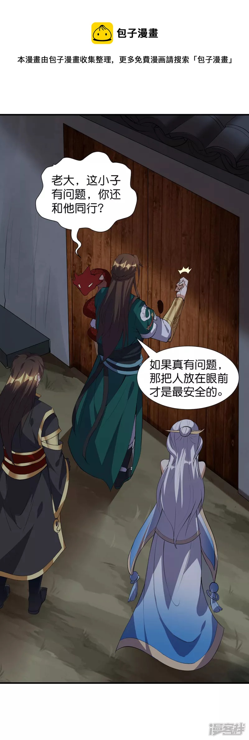第31话 莫荒？墨无涯？-第32话