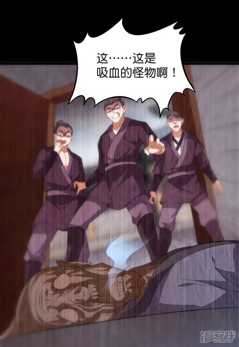 第31话 莫荒？墨无涯？-第32话