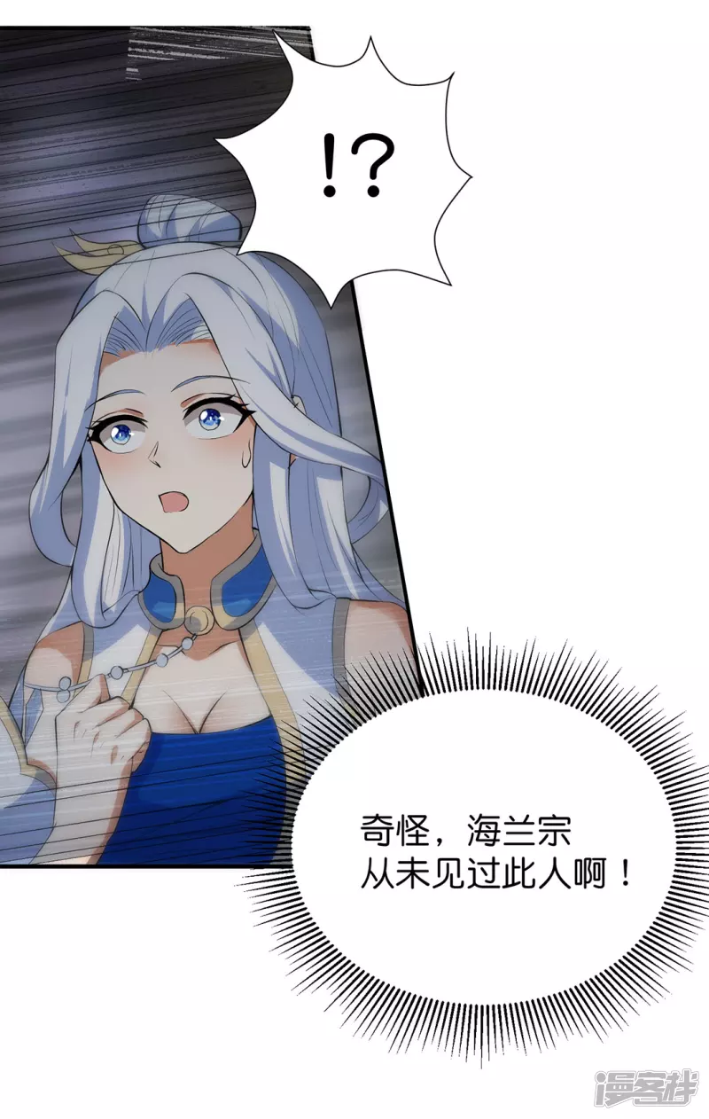 第31话 莫荒？墨无涯？-第32话